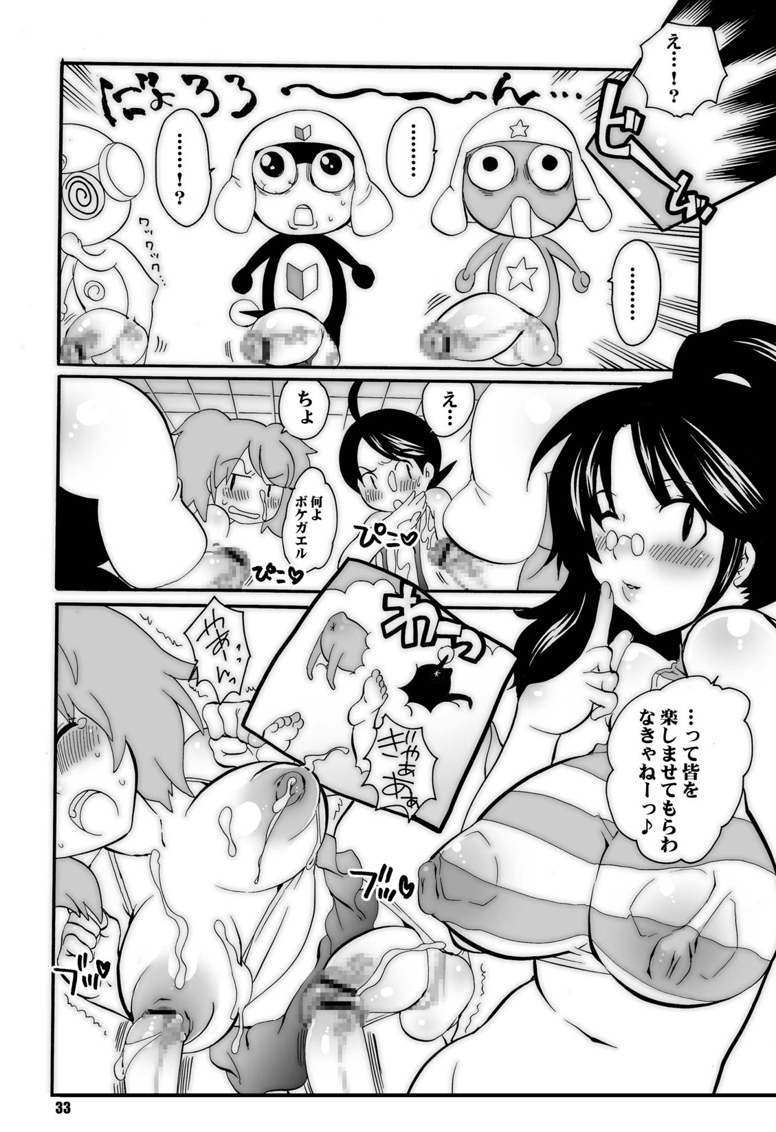 (C72) [HONEY QP (命わずか)] ままねぇ3 (よろず) [ページ欠落]
