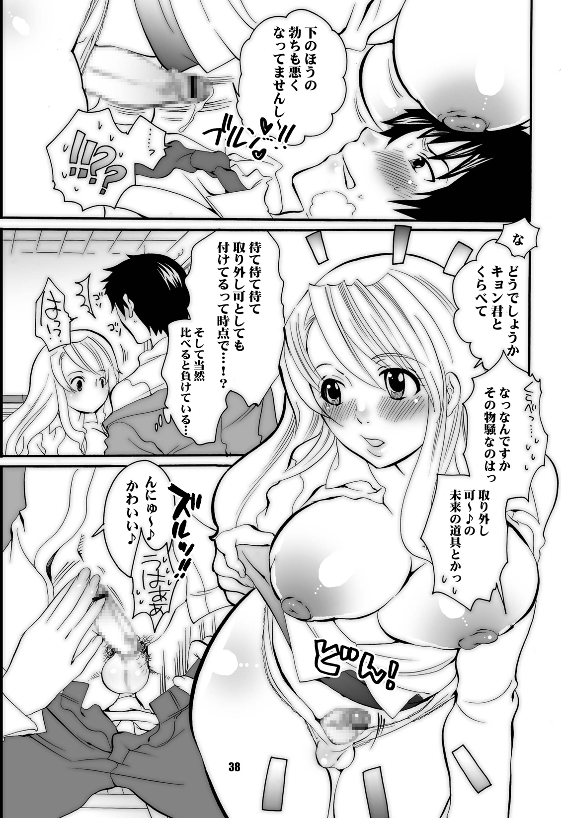 (C72) [HONEY QP (命わずか)] ままねぇ3 (よろず) [ページ欠落]
