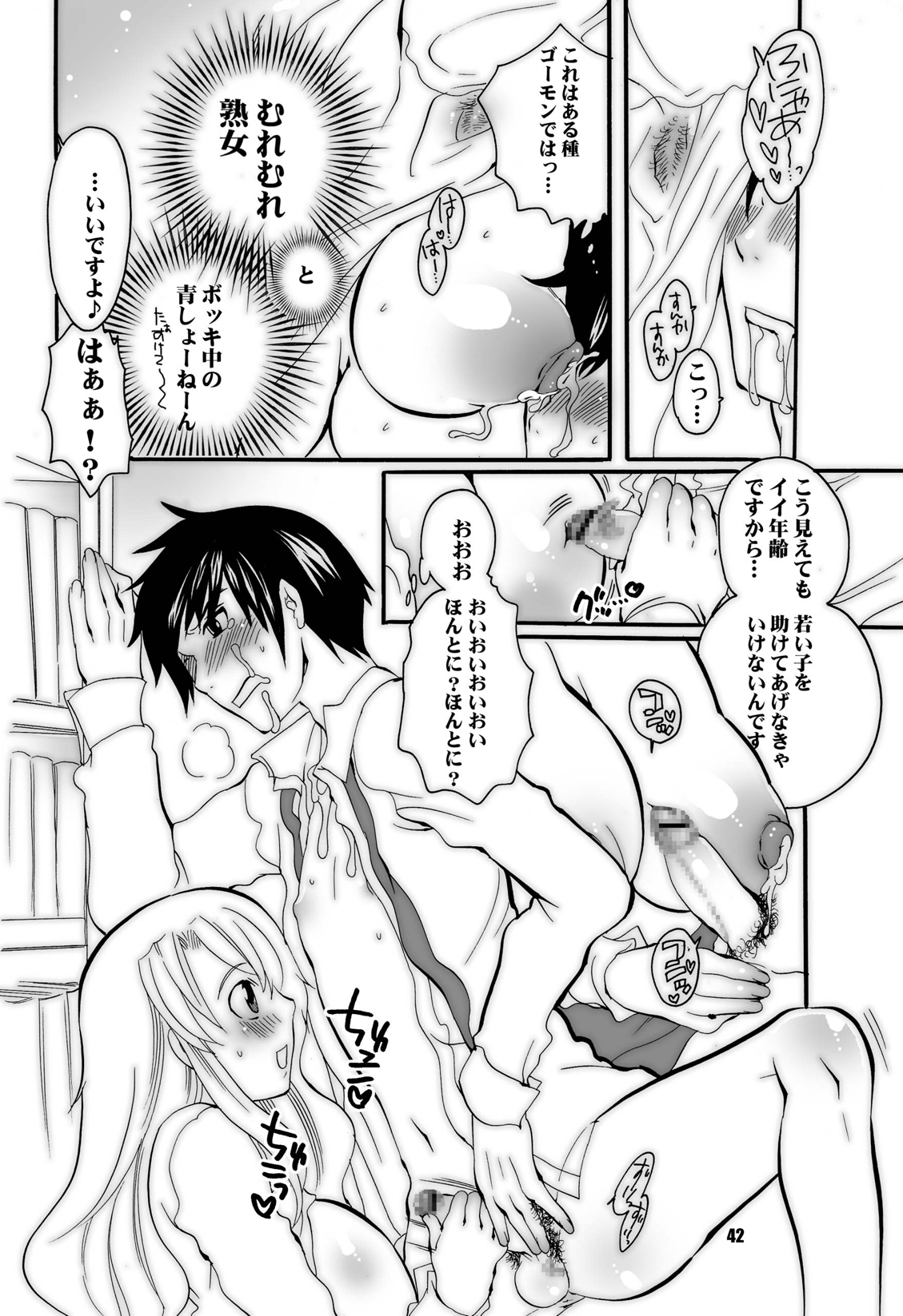 (C72) [HONEY QP (命わずか)] ままねぇ3 (よろず) [ページ欠落]