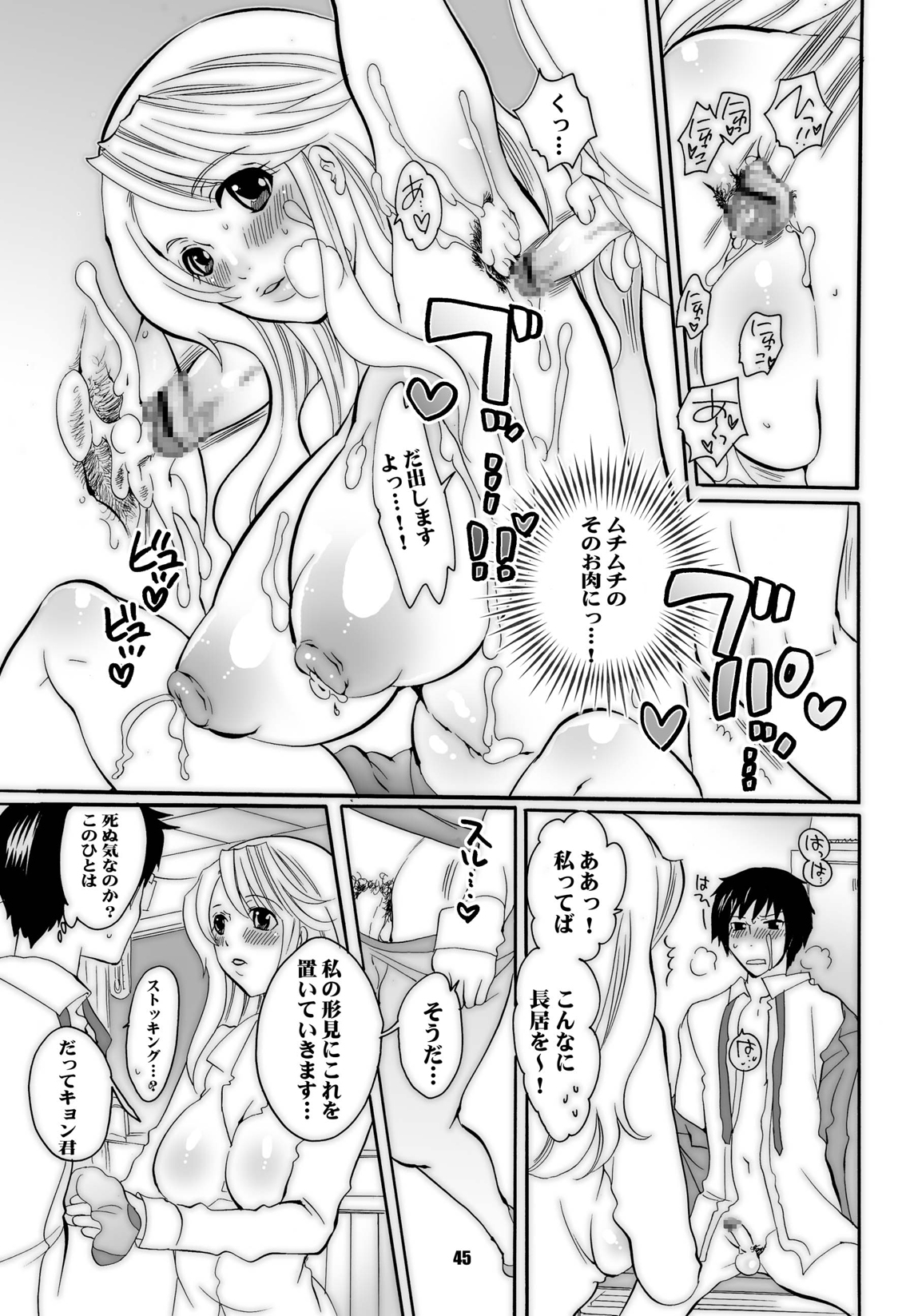 (C72) [HONEY QP (命わずか)] ままねぇ3 (よろず) [ページ欠落]