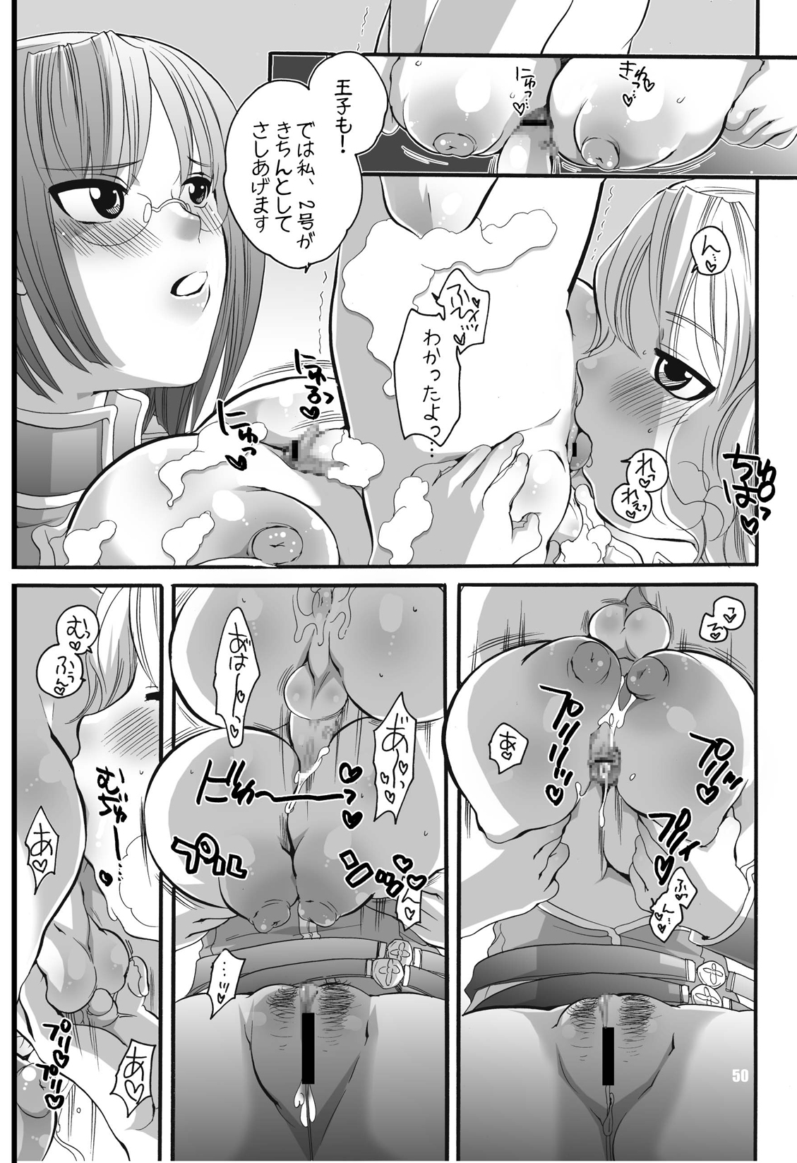 (C72) [HONEY QP (命わずか)] ままねぇ3 (よろず) [ページ欠落]