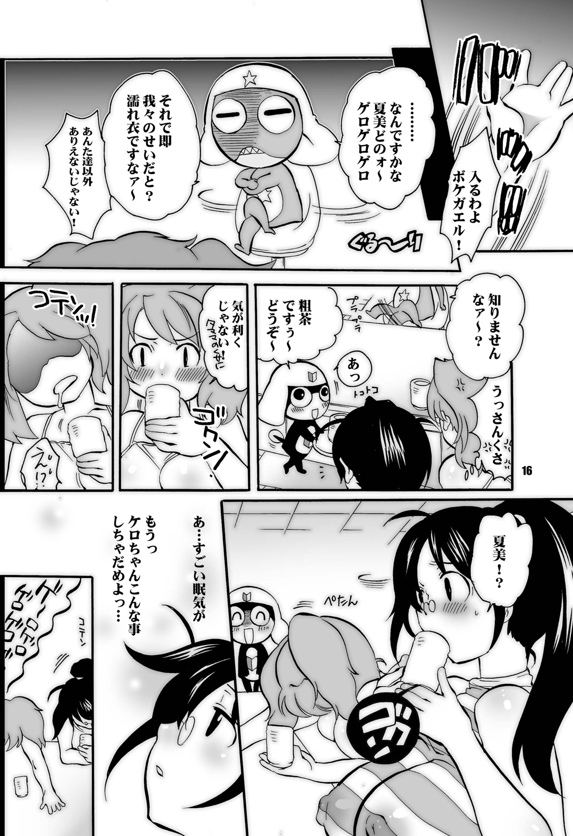 (C72) [HONEY QP (命わずか)] ままねぇ3 (よろず) [ページ欠落]