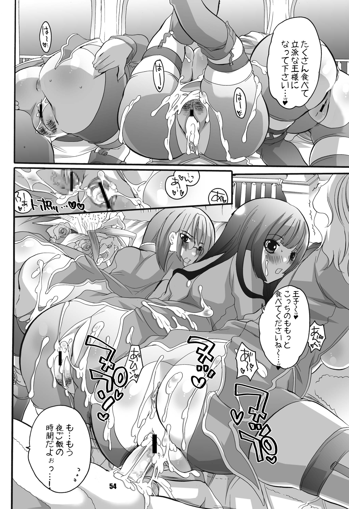 (C72) [HONEY QP (命わずか)] ままねぇ3 (よろず) [ページ欠落]