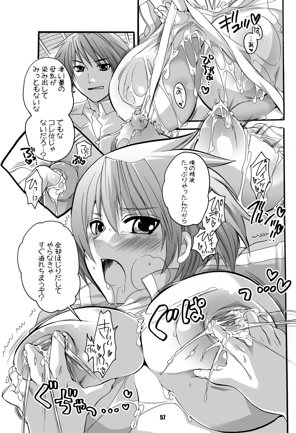 (C72) [HONEY QP (命わずか)] ままねぇ3 (よろず) [ページ欠落]