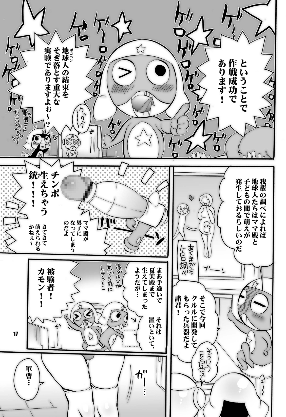 (C72) [HONEY QP (命わずか)] ままねぇ3 (よろず) [ページ欠落]