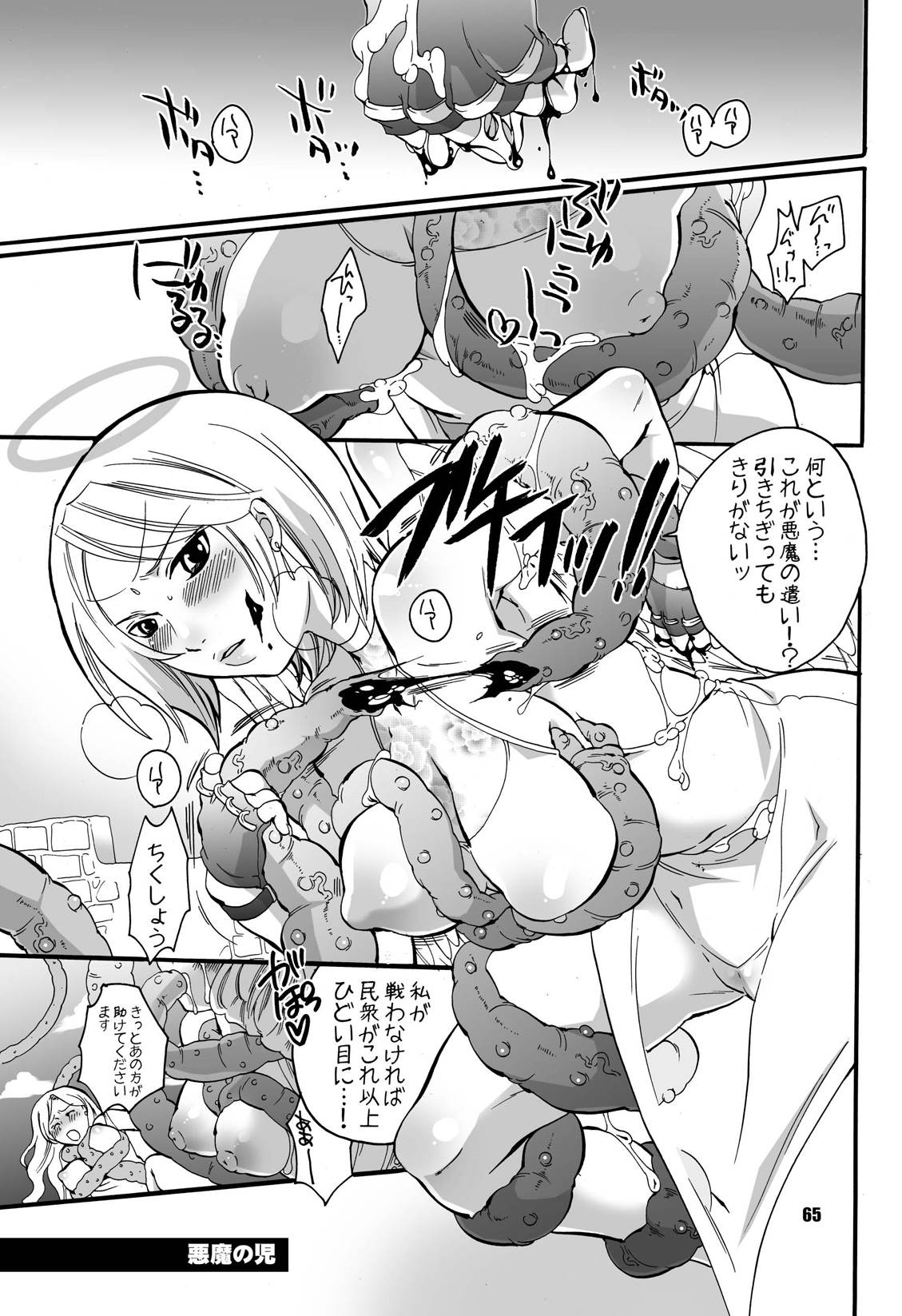 (C72) [HONEY QP (命わずか)] ままねぇ3 (よろず) [ページ欠落]