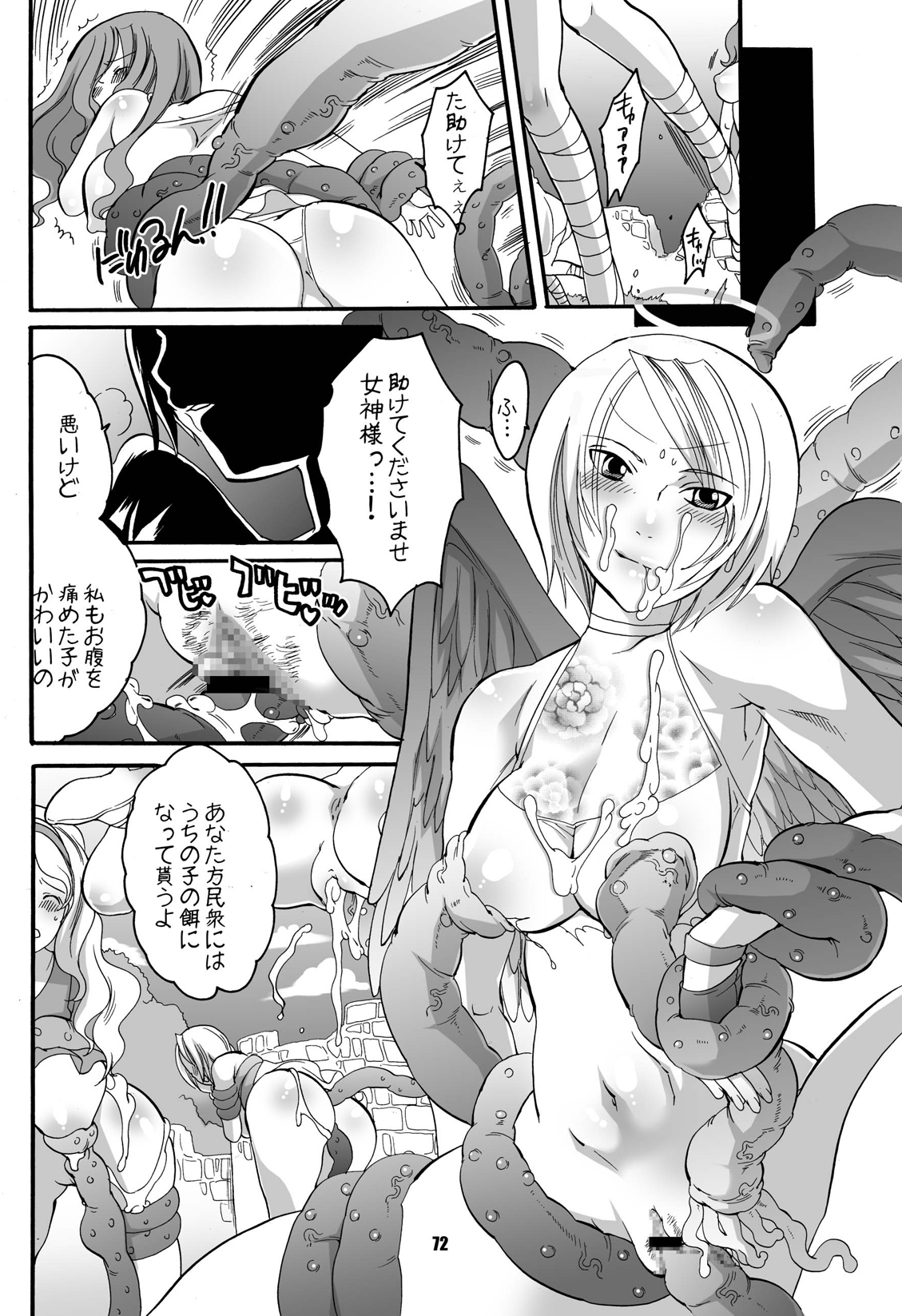 (C72) [HONEY QP (命わずか)] ままねぇ3 (よろず) [ページ欠落]