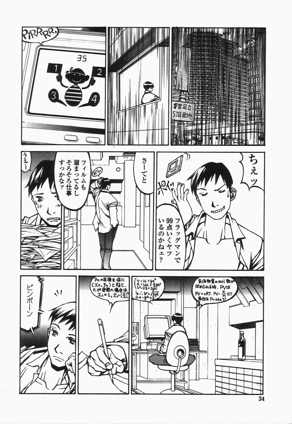 [しろみかずひさ] 嬲-なぶりっこ- Frakctured Black