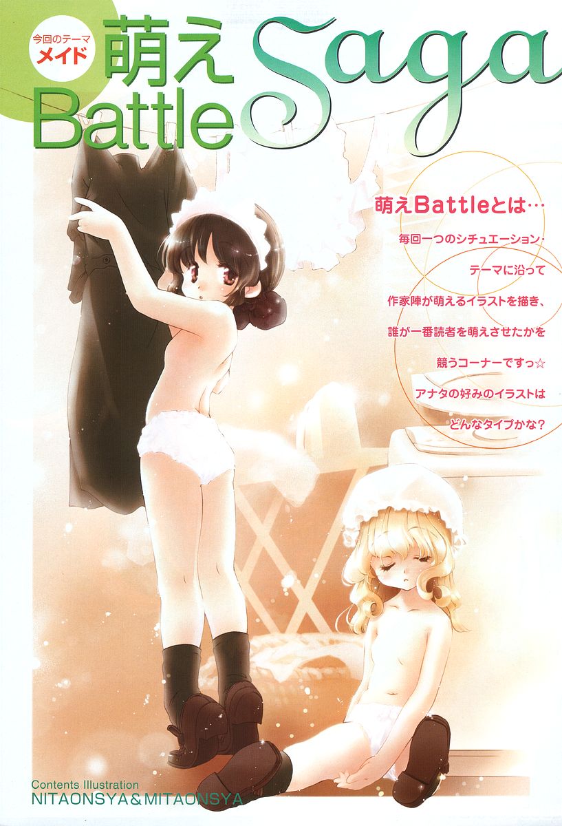 コミックメガプラスVol04 [2004-02]