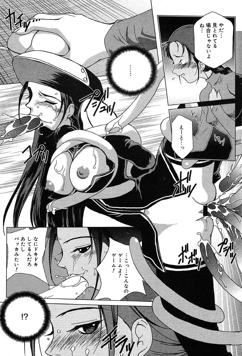 コミックメガプラスVol04 [2004-02]