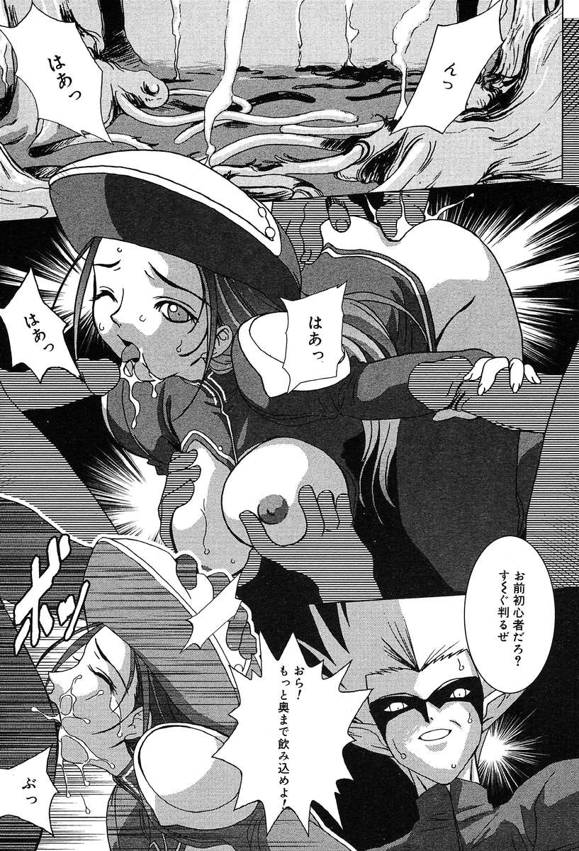 コミックメガプラスVol04 [2004-02]