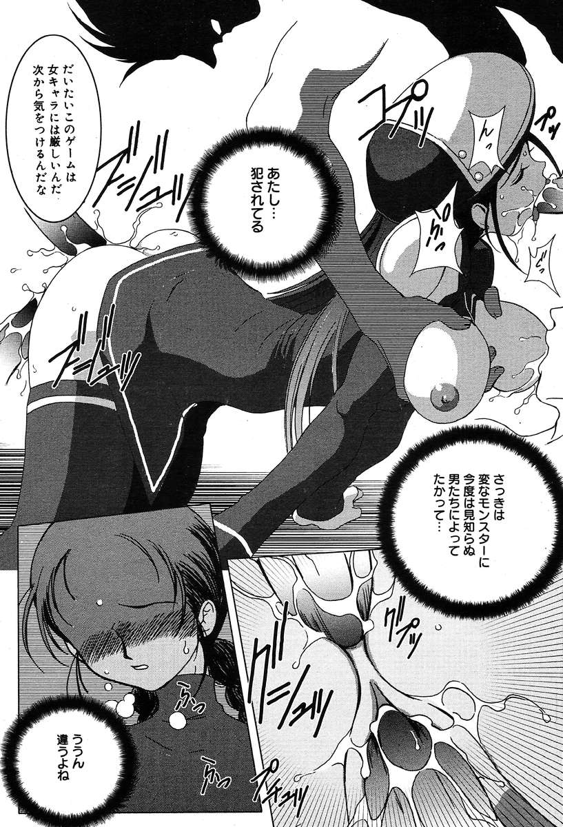 コミックメガプラスVol04 [2004-02]