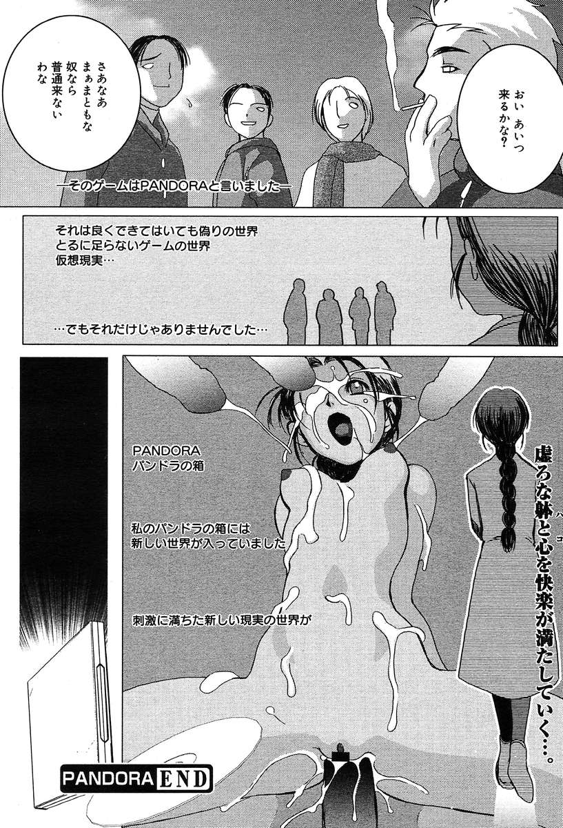 コミックメガプラスVol04 [2004-02]