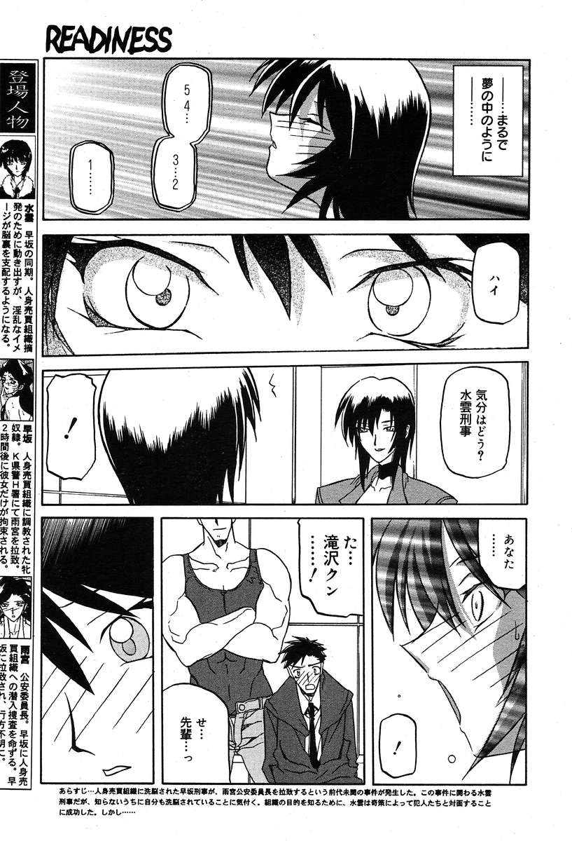 コミックメガプラスVol04 [2004-02]