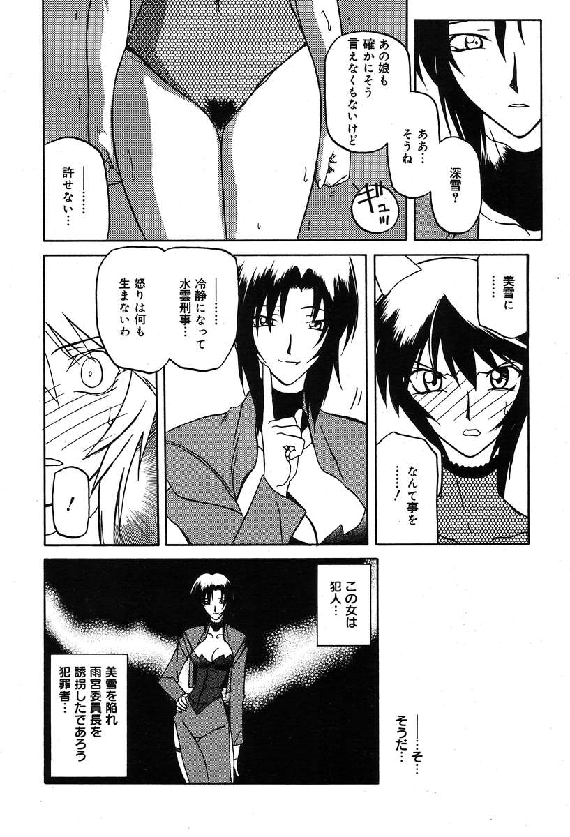 コミックメガプラスVol04 [2004-02]