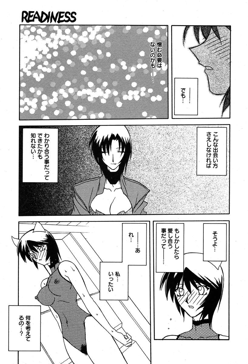 コミックメガプラスVol04 [2004-02]