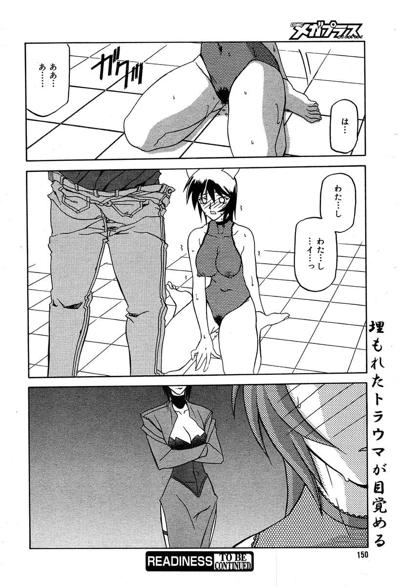 コミックメガプラスVol04 [2004-02]