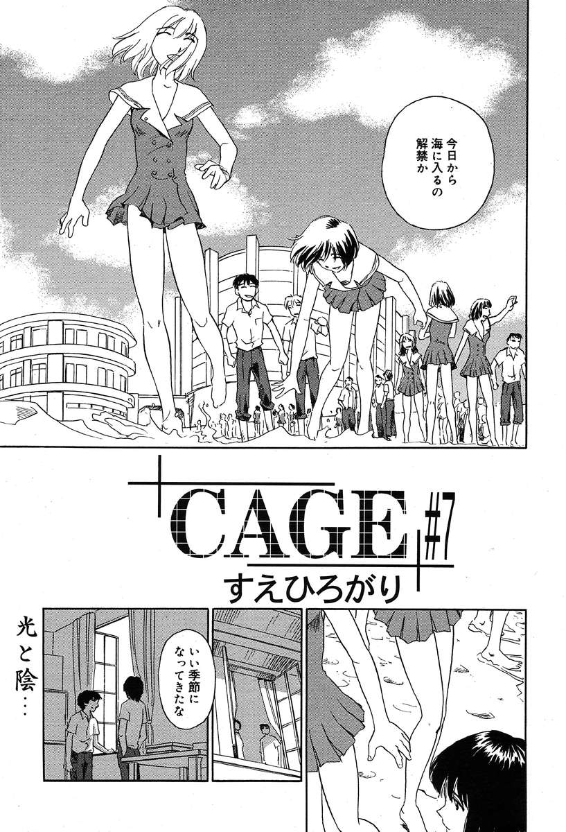 コミックメガプラスVol04 [2004-02]