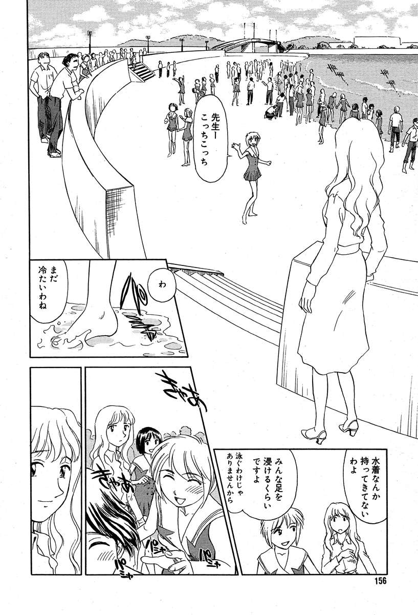 コミックメガプラスVol04 [2004-02]