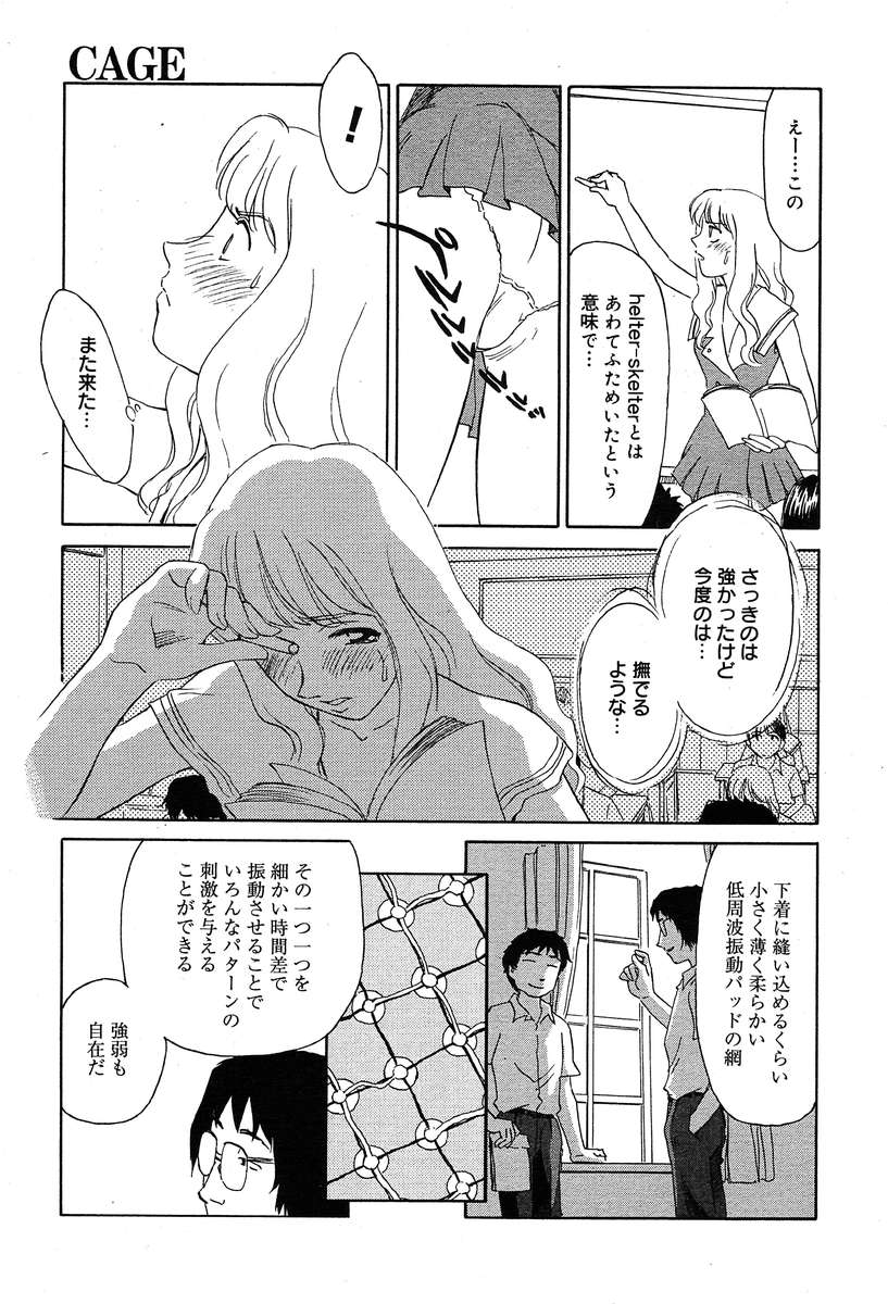 コミックメガプラスVol04 [2004-02]