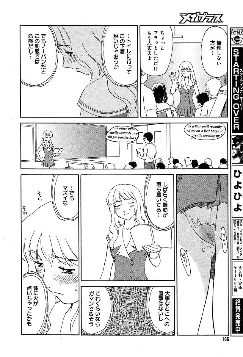 コミックメガプラスVol04 [2004-02]