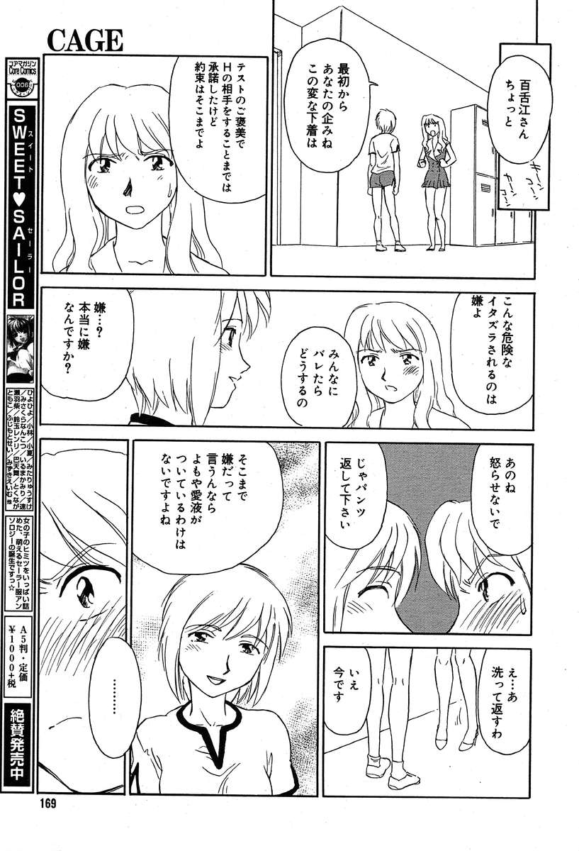 コミックメガプラスVol04 [2004-02]