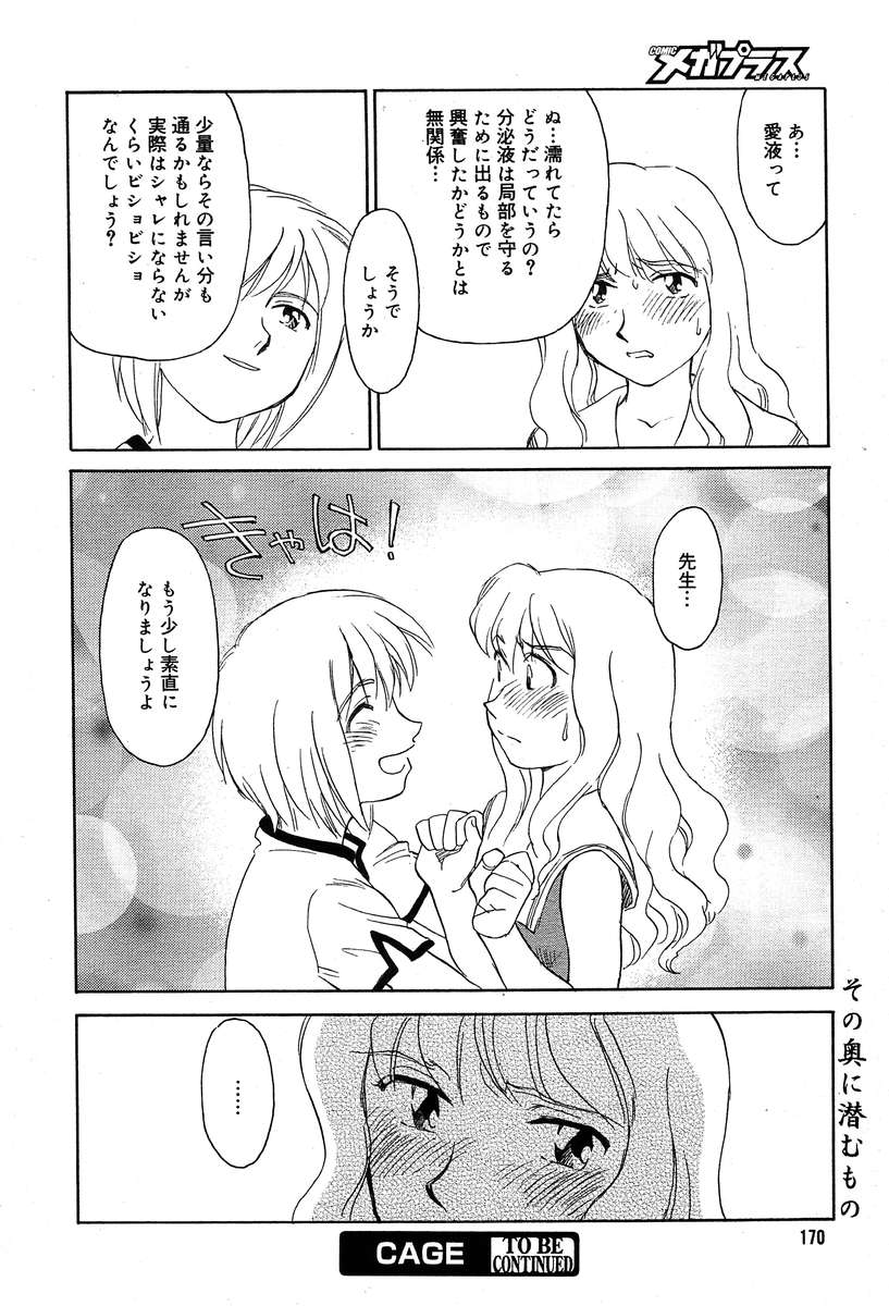 コミックメガプラスVol04 [2004-02]