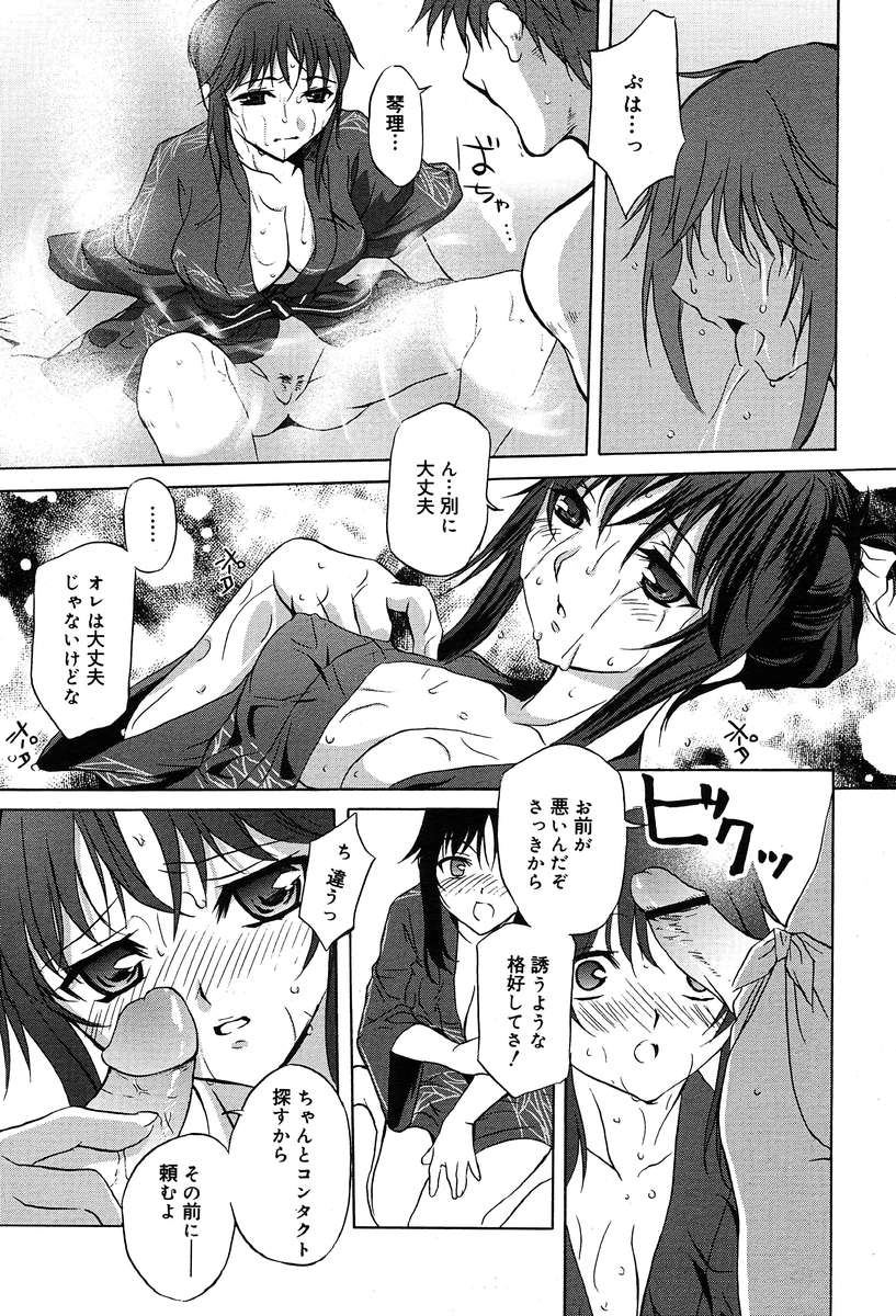 コミックメガプラスVol04 [2004-02]