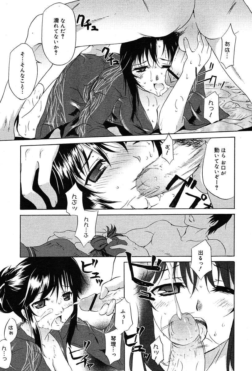 コミックメガプラスVol04 [2004-02]