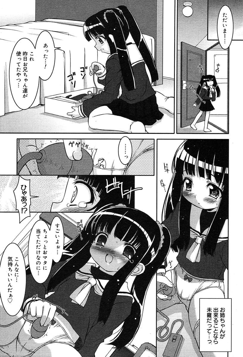 コミックメガプラスVol04 [2004-02]