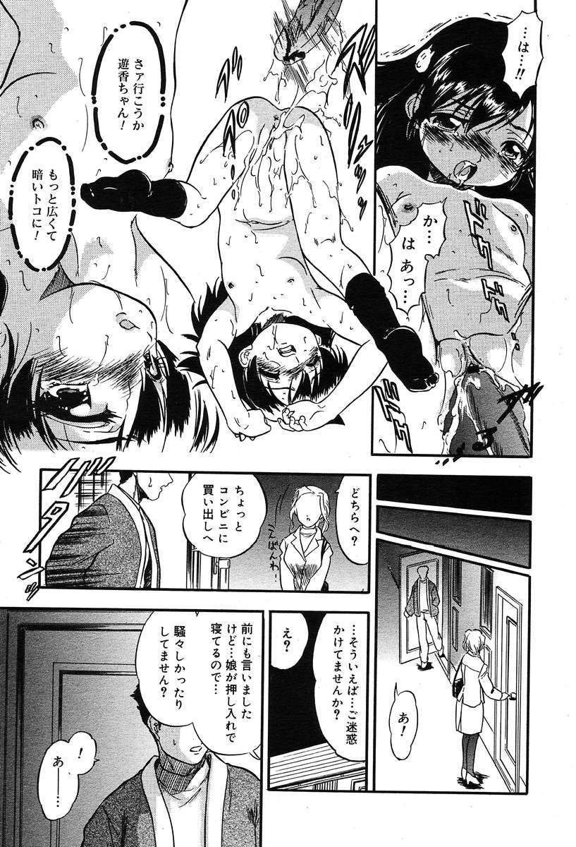 コミックメガプラスVol04 [2004-02]