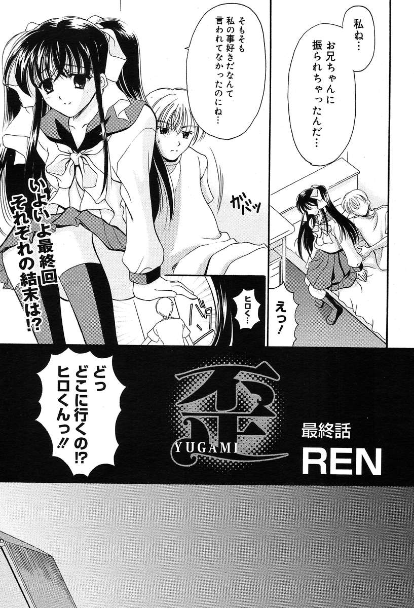 コミックメガプラスVol04 [2004-02]