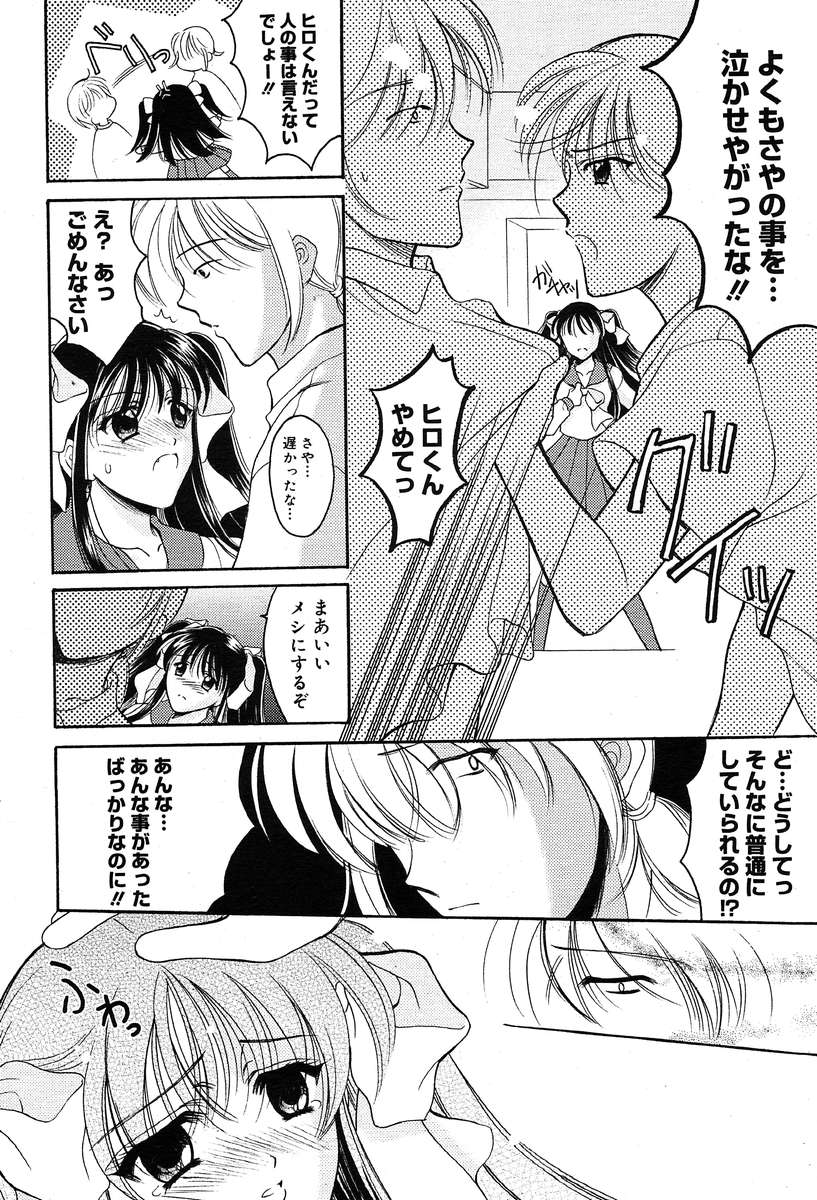 コミックメガプラスVol04 [2004-02]