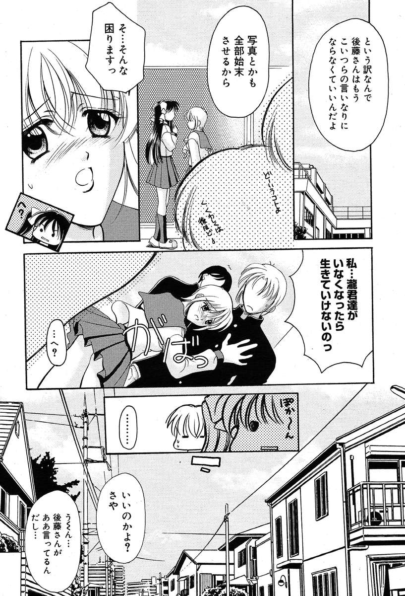 コミックメガプラスVol04 [2004-02]