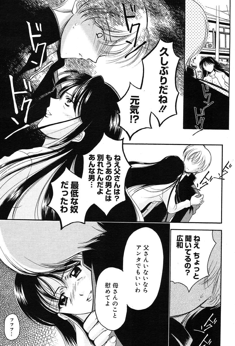 コミックメガプラスVol04 [2004-02]