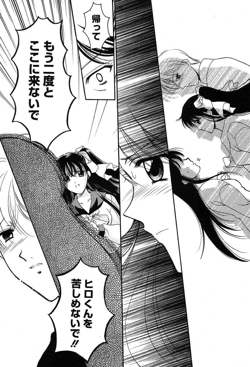 コミックメガプラスVol04 [2004-02]