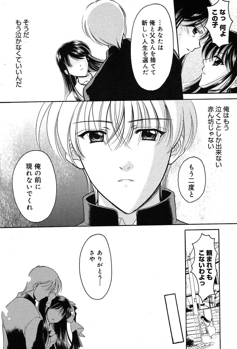 コミックメガプラスVol04 [2004-02]