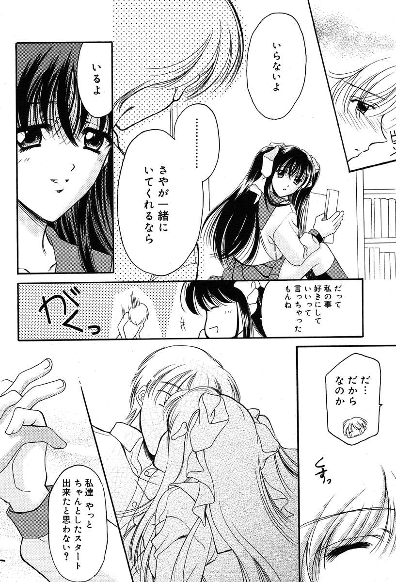 コミックメガプラスVol04 [2004-02]