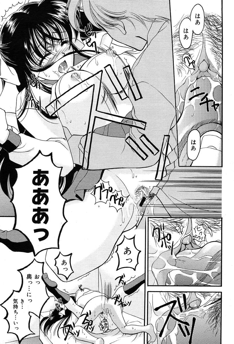 コミックメガプラスVol04 [2004-02]