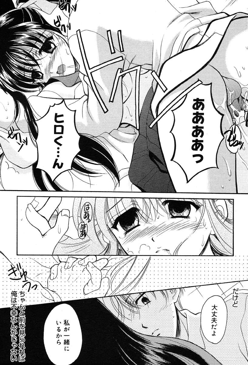 コミックメガプラスVol04 [2004-02]