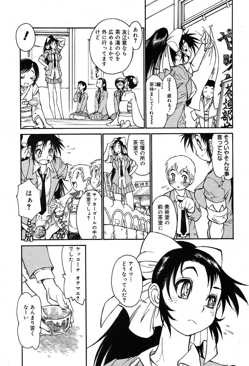 コミックメガプラスVol04 [2004-02]