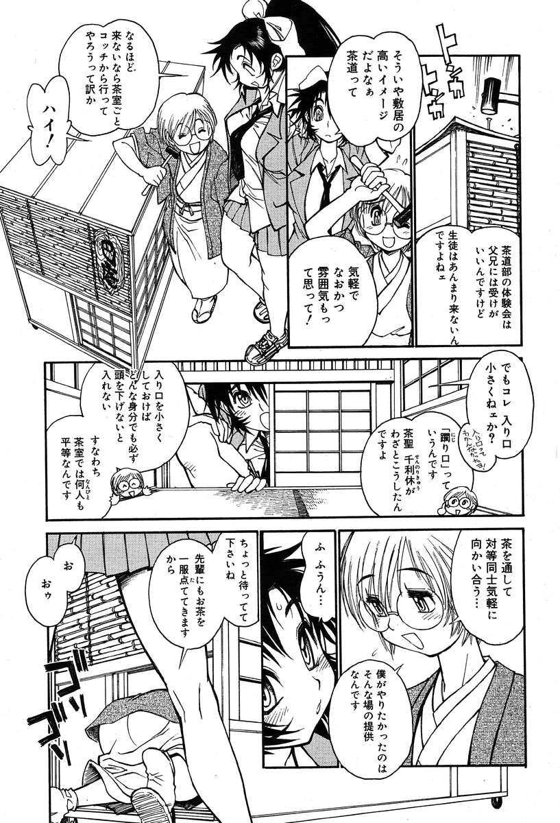 コミックメガプラスVol04 [2004-02]