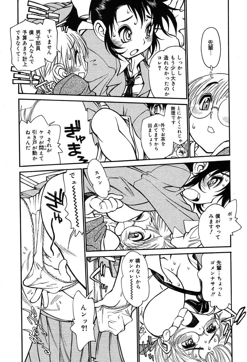 コミックメガプラスVol04 [2004-02]