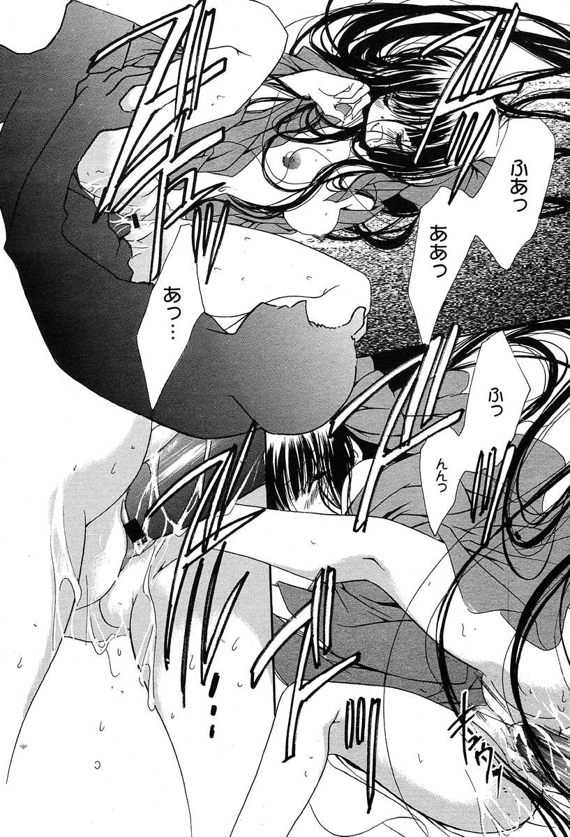 コミックメガプラスVol04 [2004-02]