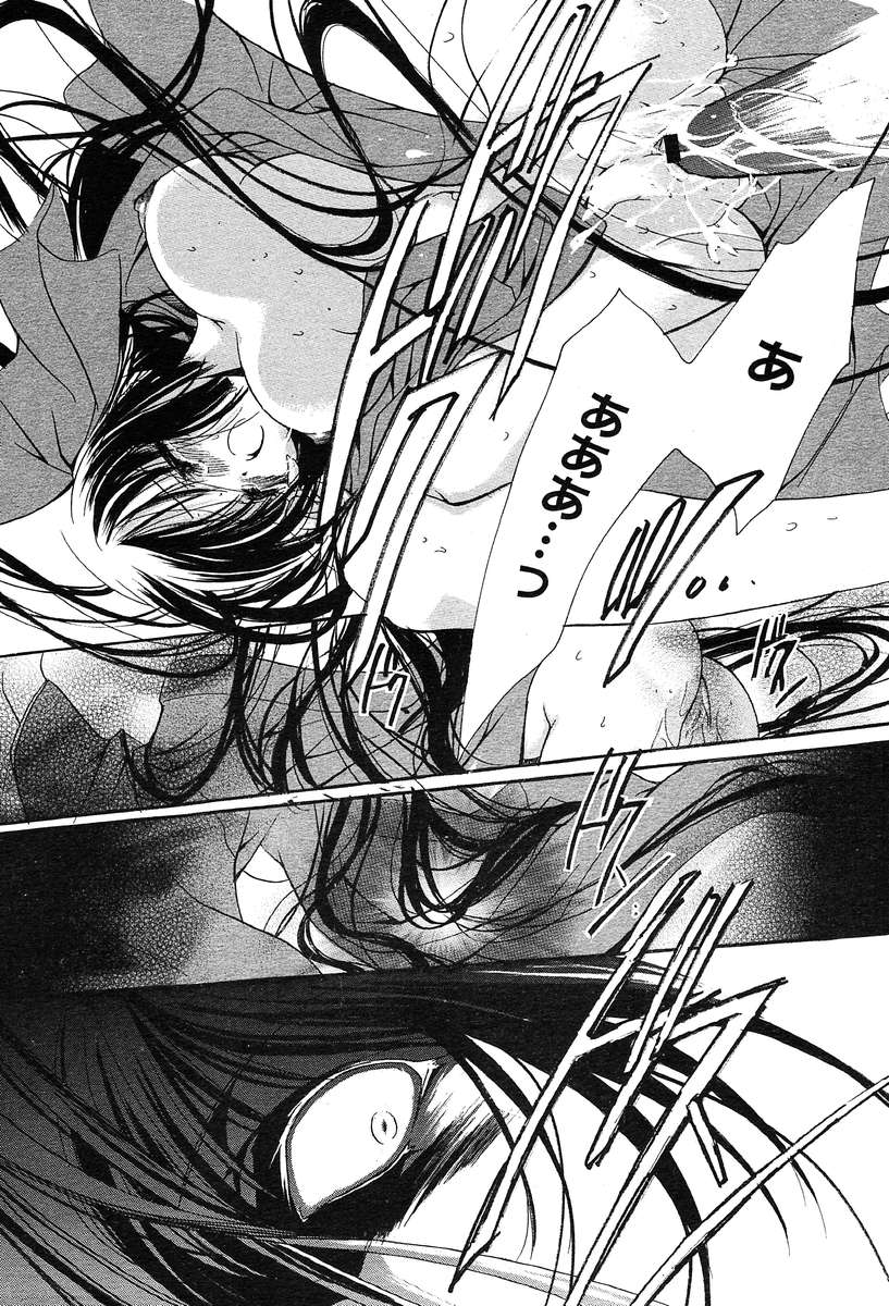 コミックメガプラスVol04 [2004-02]