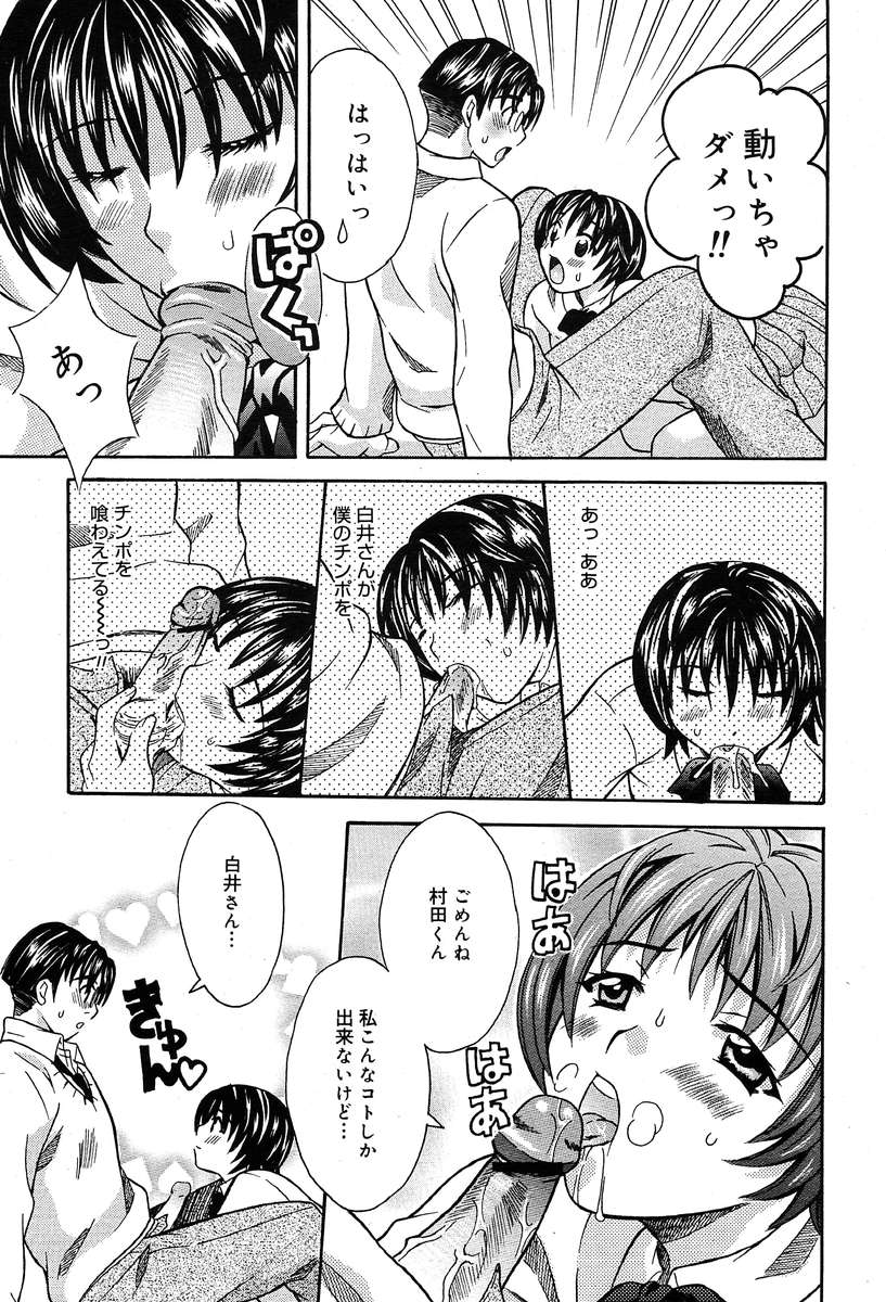 コミックメガプラスVol04 [2004-02]