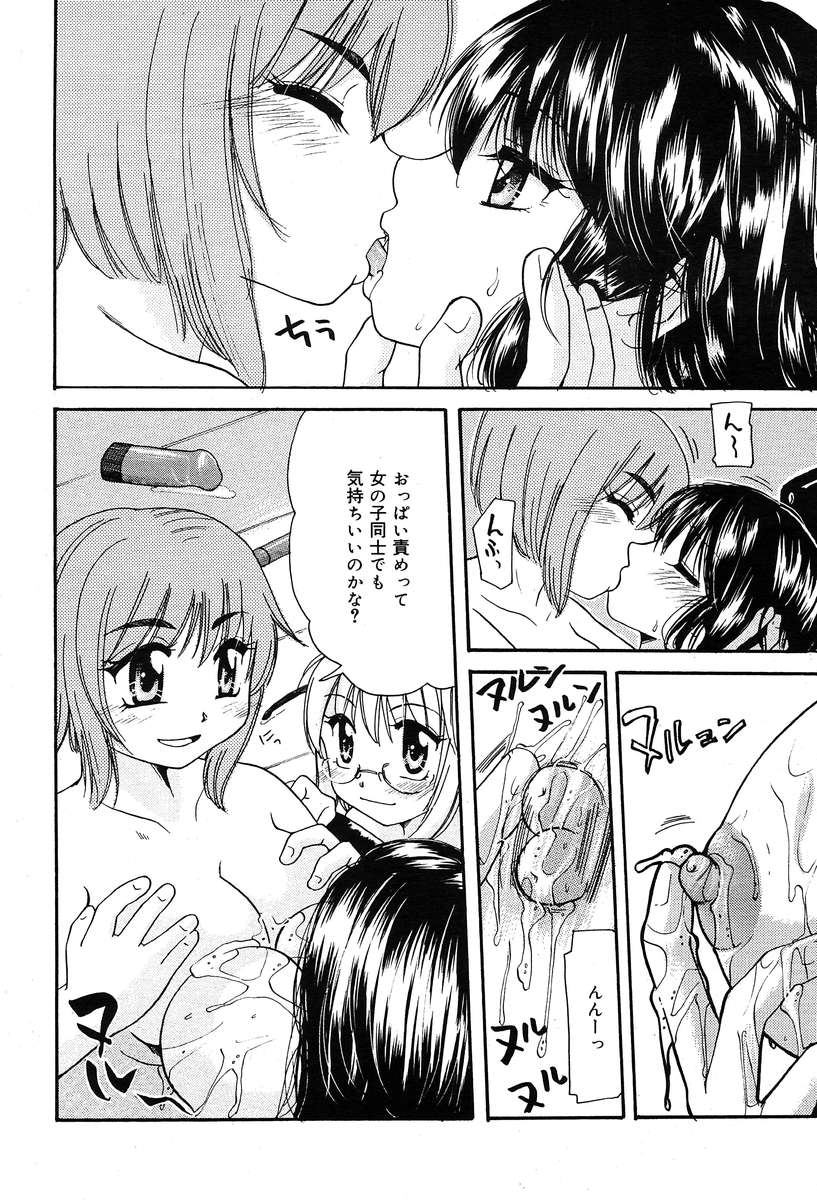 コミックメガプラスVol04 [2004-02]