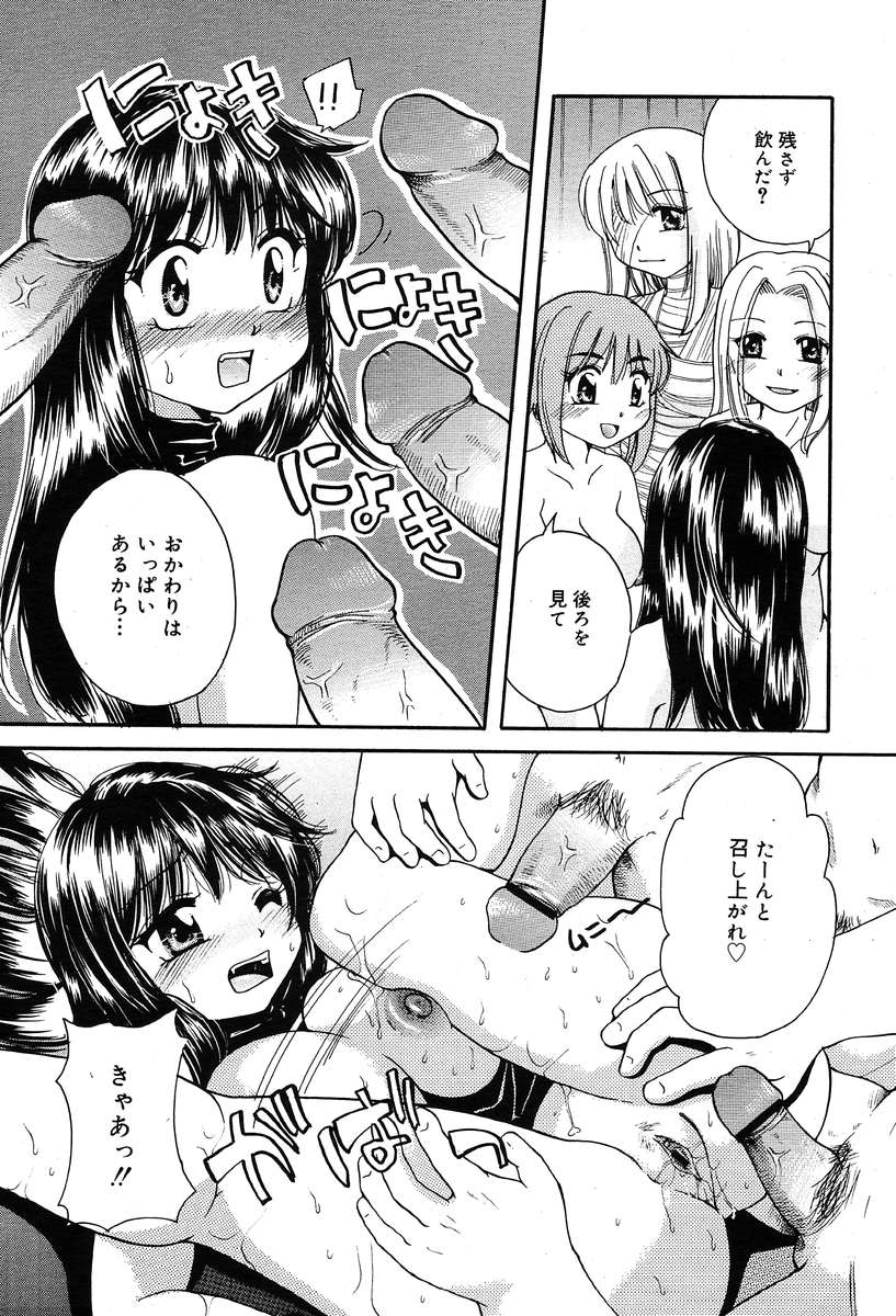 コミックメガプラスVol04 [2004-02]