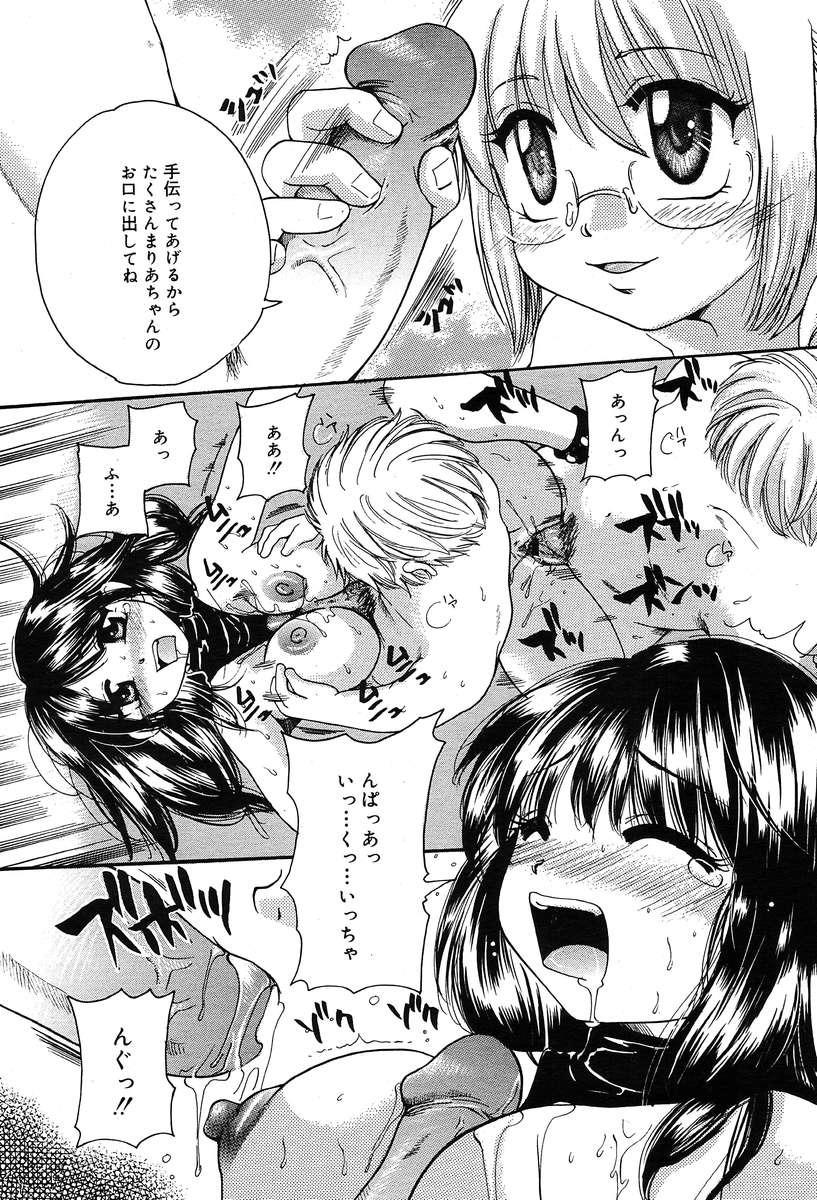 コミックメガプラスVol04 [2004-02]