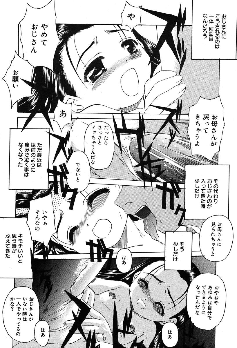 コミックメガプラスVol04 [2004-02]